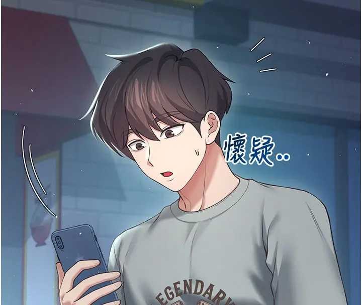 飞机杯女神连线中第51話-妳這樣是赤裸裸的誘惑