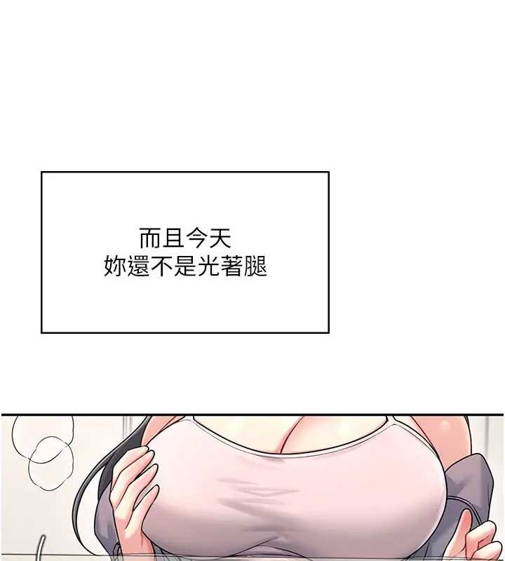 飞机杯女神连线中第51話-妳這樣是赤裸裸的誘惑