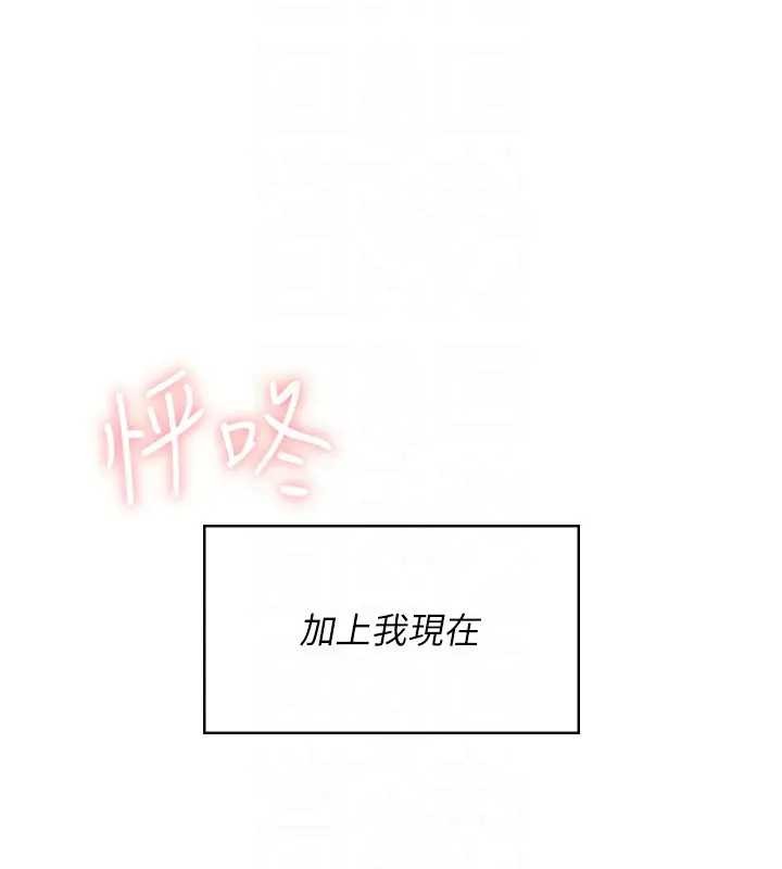 飞机杯女神连线中第51話-妳這樣是赤裸裸的誘惑