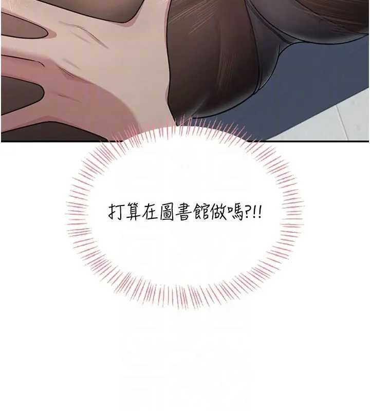 飞机杯女神连线中第51話-妳這樣是赤裸裸的誘惑