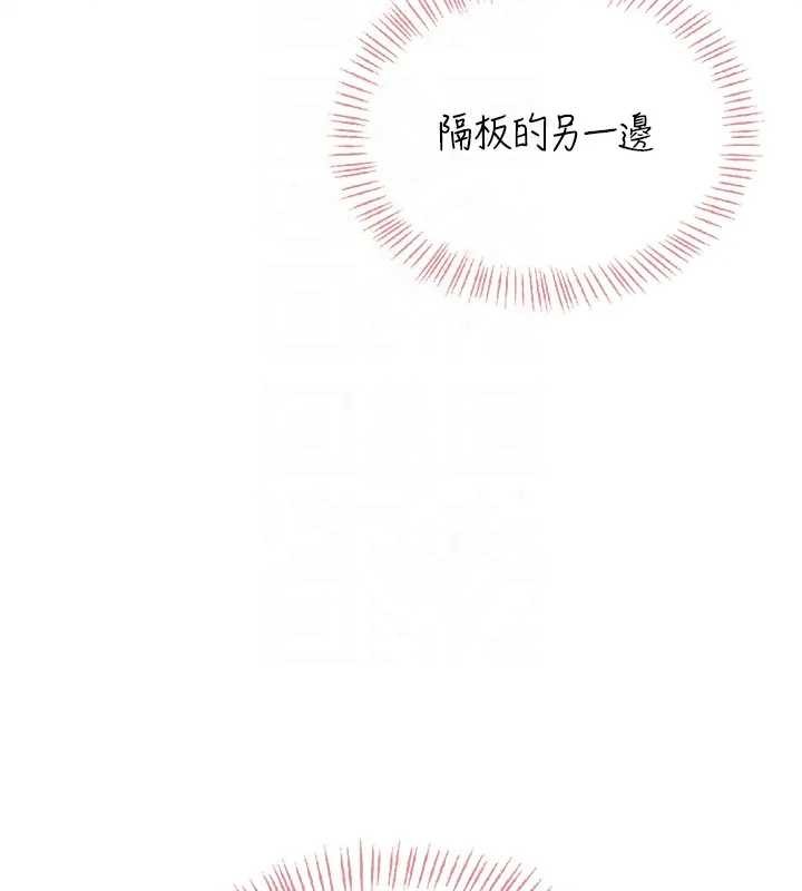 飞机杯女神连线中第51話-妳這樣是赤裸裸的誘惑