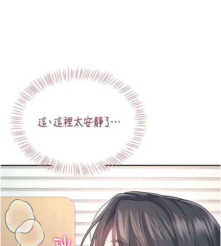 飞机杯女神连线中第51話-妳這樣是赤裸裸的誘惑