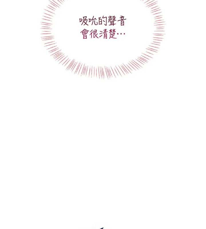 飞机杯女神连线中第51話-妳這樣是赤裸裸的誘惑