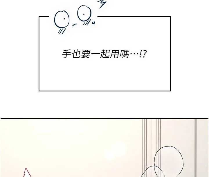 飞机杯女神连线中第51話-妳這樣是赤裸裸的誘惑