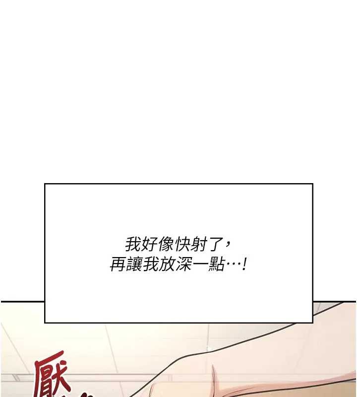 飞机杯女神连线中第51話-妳這樣是赤裸裸的誘惑