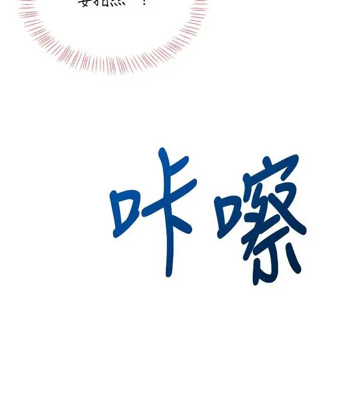 飞机杯女神连线中第51話-妳這樣是赤裸裸的誘惑