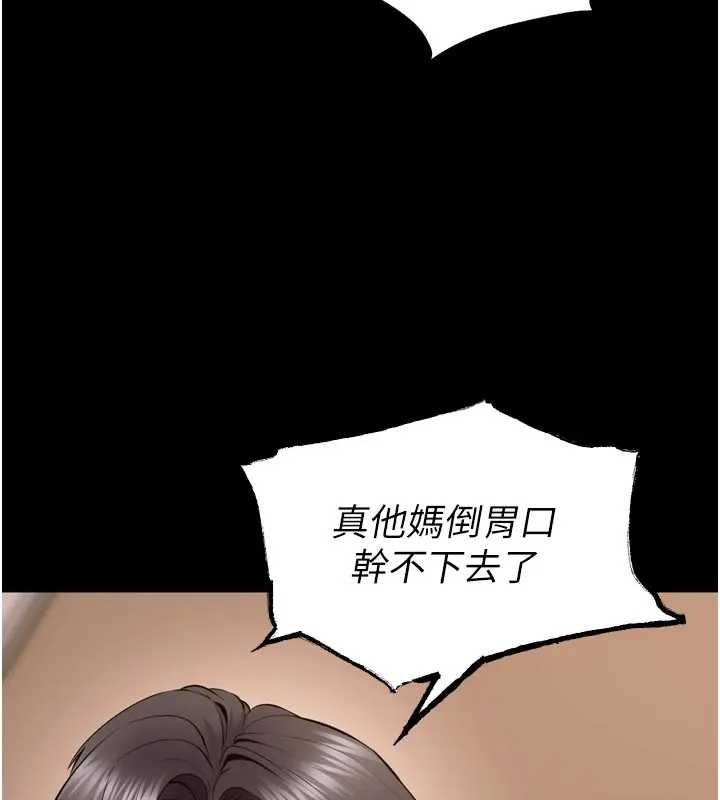 狱火重生第56話-還是材賢最「厲害」&hearts;