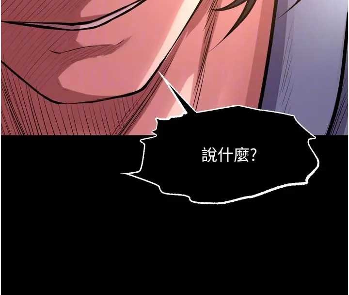 狱火重生第56話-還是材賢最「厲害」&hearts;