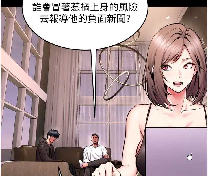 狱火重生第56話-還是材賢最「厲害」&hearts;