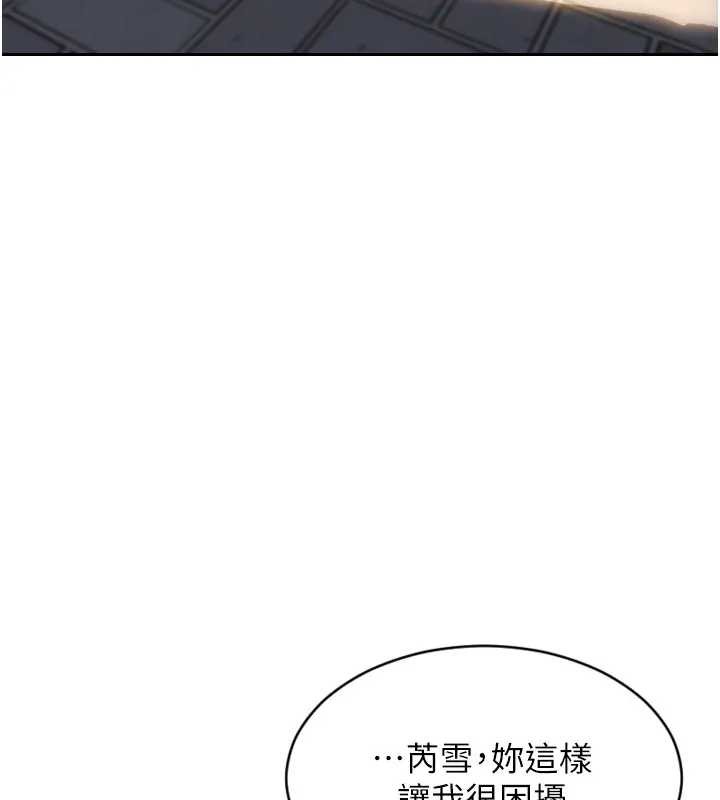 单身即纵慾第40話-我們又變成情敵了