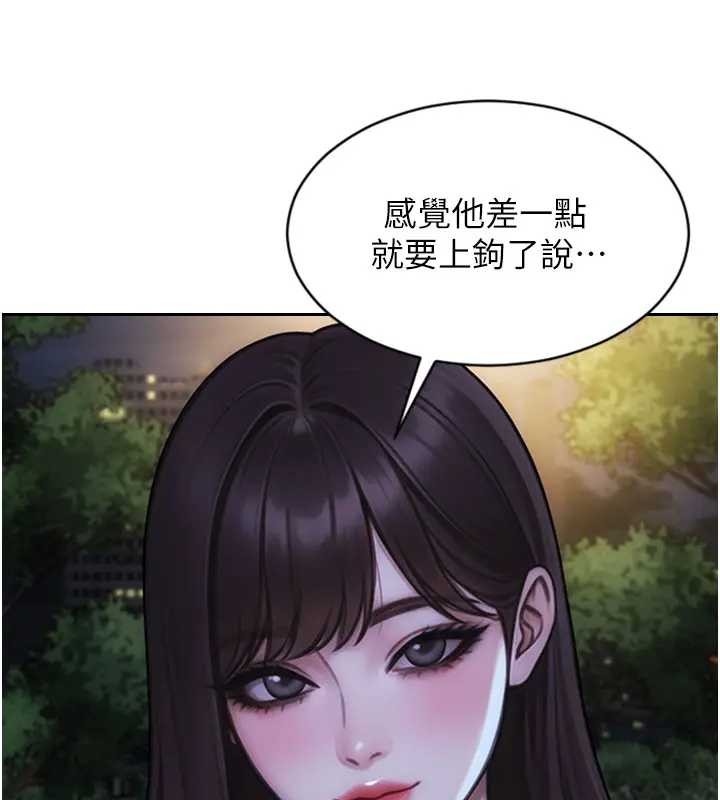 单身即纵慾第40話-我們又變成情敵了