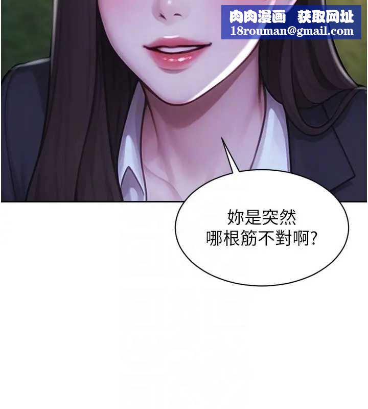 单身即纵慾第40話-我們又變成情敵了