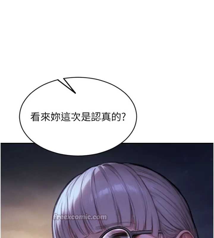 单身即纵慾第40話-我們又變成情敵了
