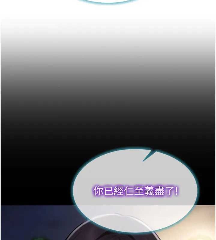 单身即纵慾第40話-我們又變成情敵了