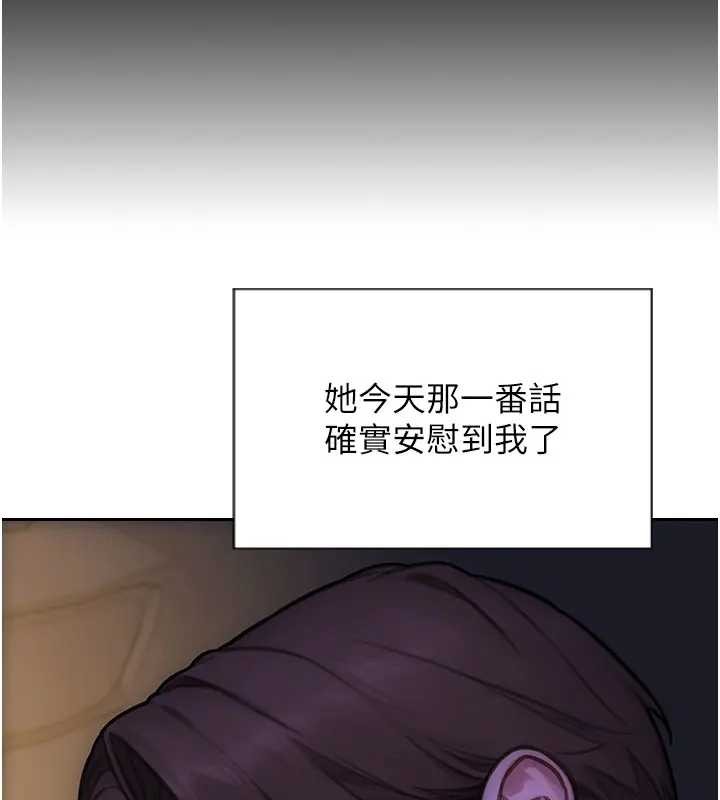 单身即纵慾第40話-我們又變成情敵了