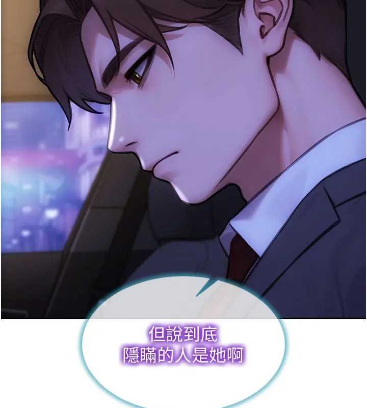 单身即纵慾第40話-我們又變成情敵了