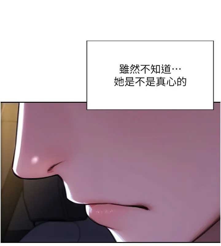 单身即纵慾第40話-我們又變成情敵了