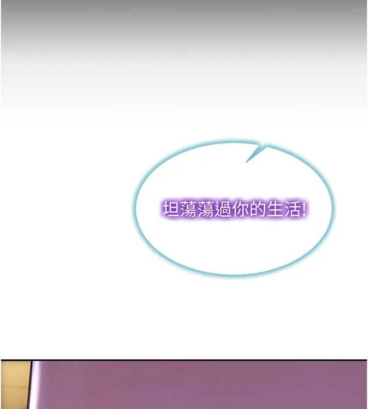 单身即纵慾第40話-我們又變成情敵了