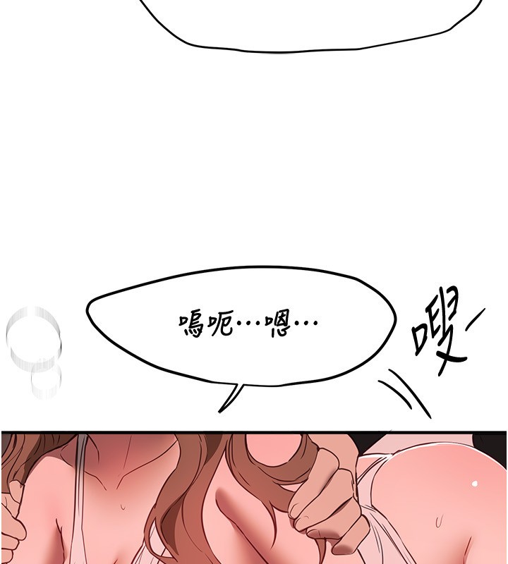 BeautifulDays第70話-把女大生吃乾抹淨