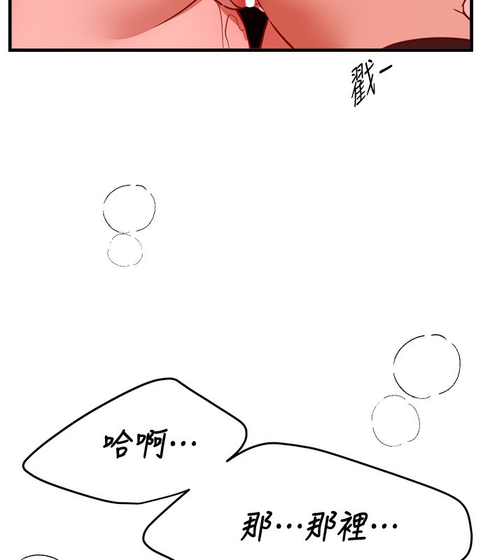 BeautifulDays第70話-把女大生吃乾抹淨