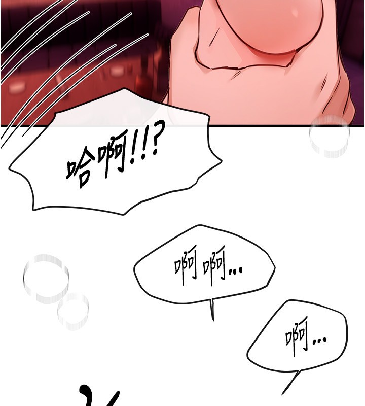 BeautifulDays第70話-把女大生吃乾抹淨