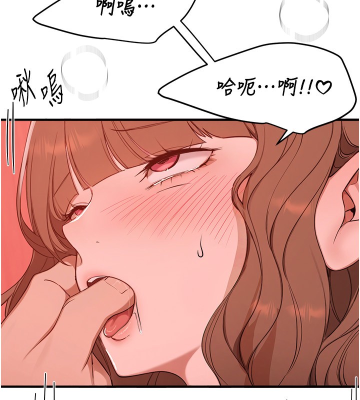 BeautifulDays第70話-把女大生吃乾抹淨