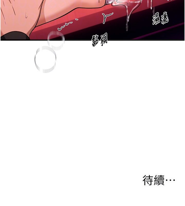 BeautifulDays第70話-把女大生吃乾抹淨