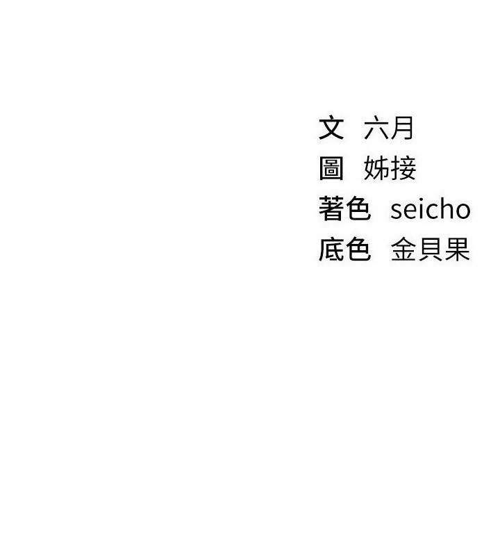 BeautifulDays第70話-把女大生吃乾抹淨