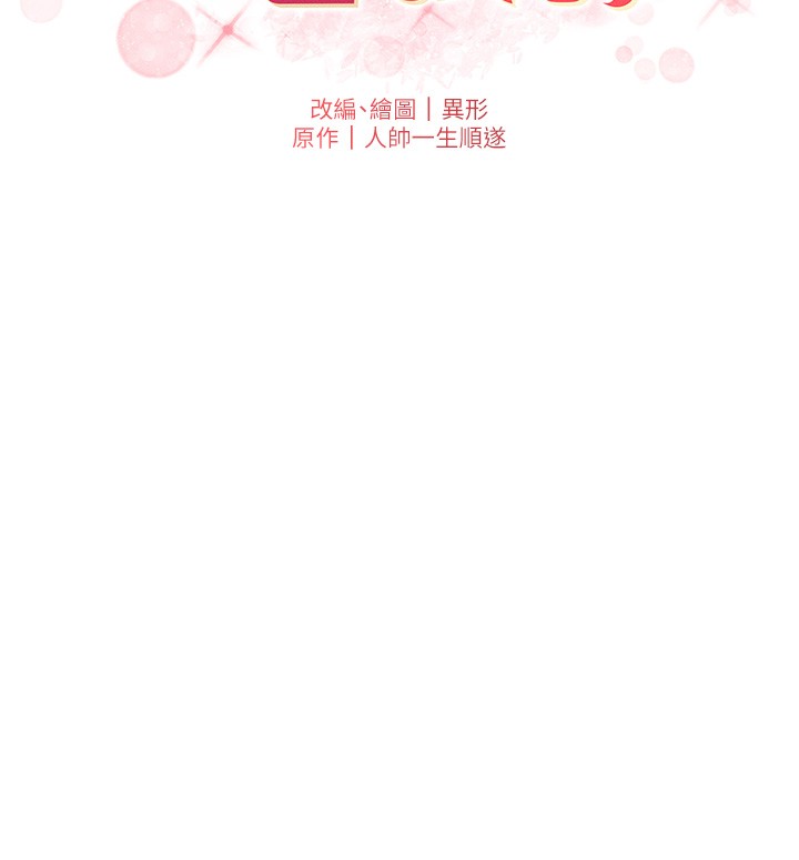 兄妹的秘密授课第97話-韓國肉棒vs黑人牌香腸