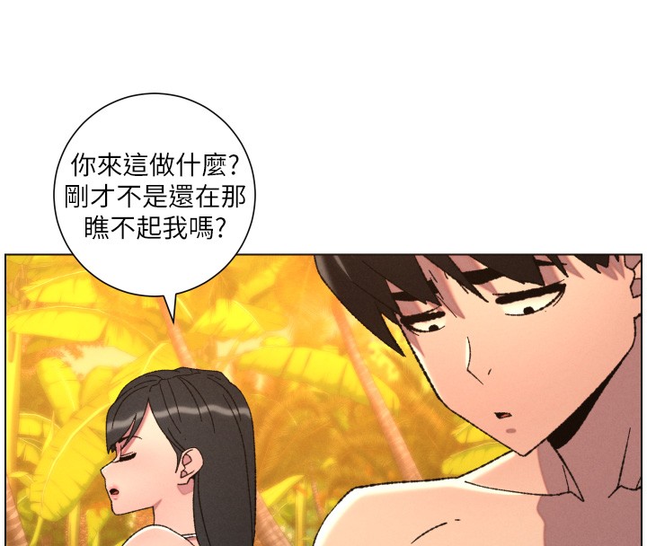 兄妹的秘密授课第97話-韓國肉棒vs黑人牌香腸