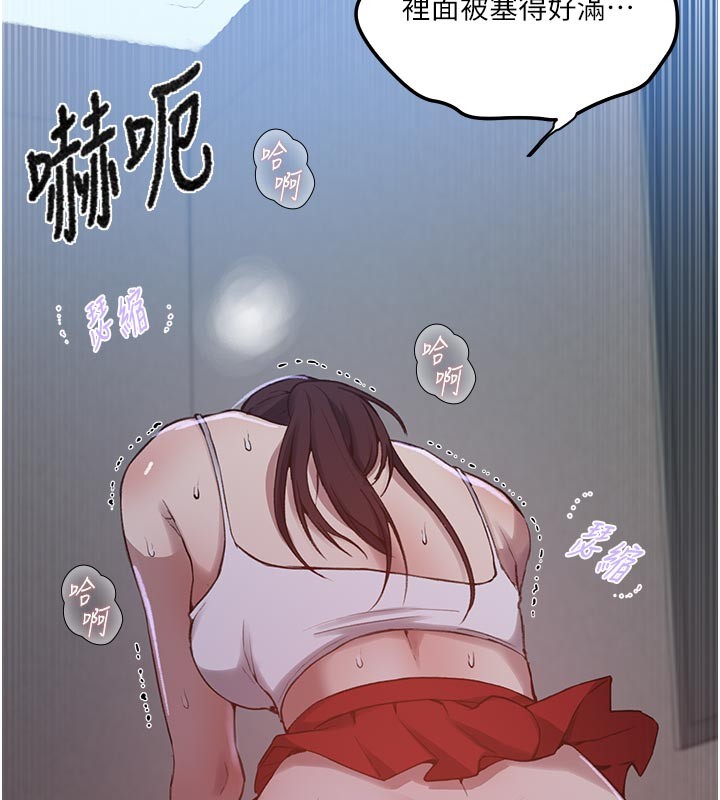 秘密教学第301話-只要你放過我女兒