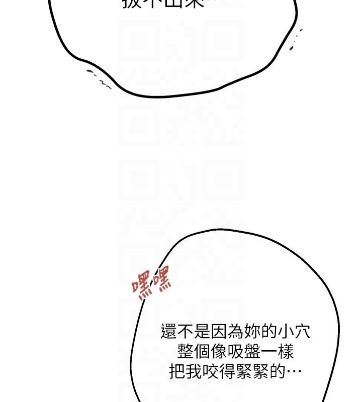 秘密教学第301話-只要你放過我女兒