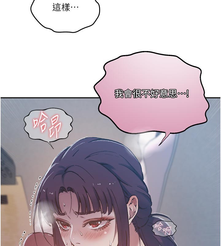 秘密教学第301話-只要你放過我女兒