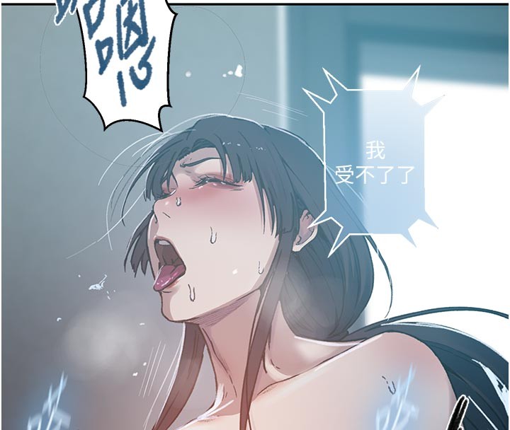 秘密教学第301話-只要你放過我女兒