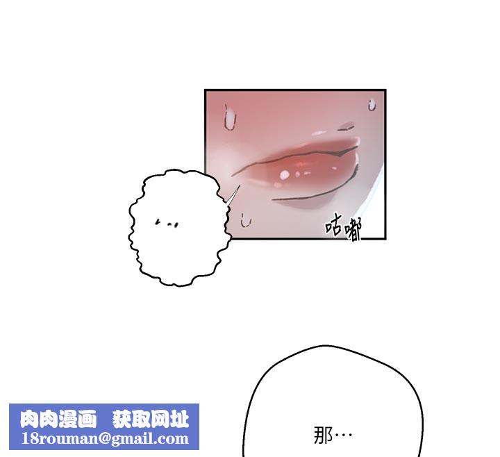 秘密教学第301話-只要你放過我女兒