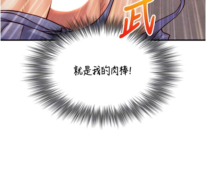 与生巨来第13話-很會流淫水的女人