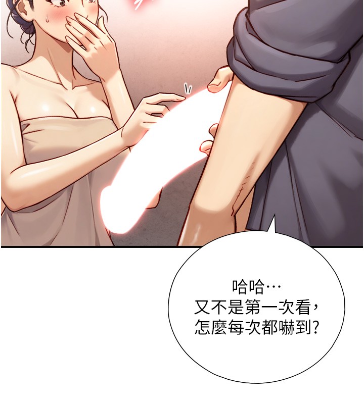 与生巨来第13話-很會流淫水的女人