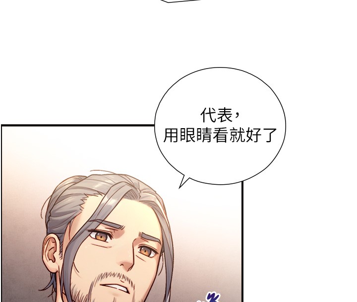 与生巨来第13話-很會流淫水的女人