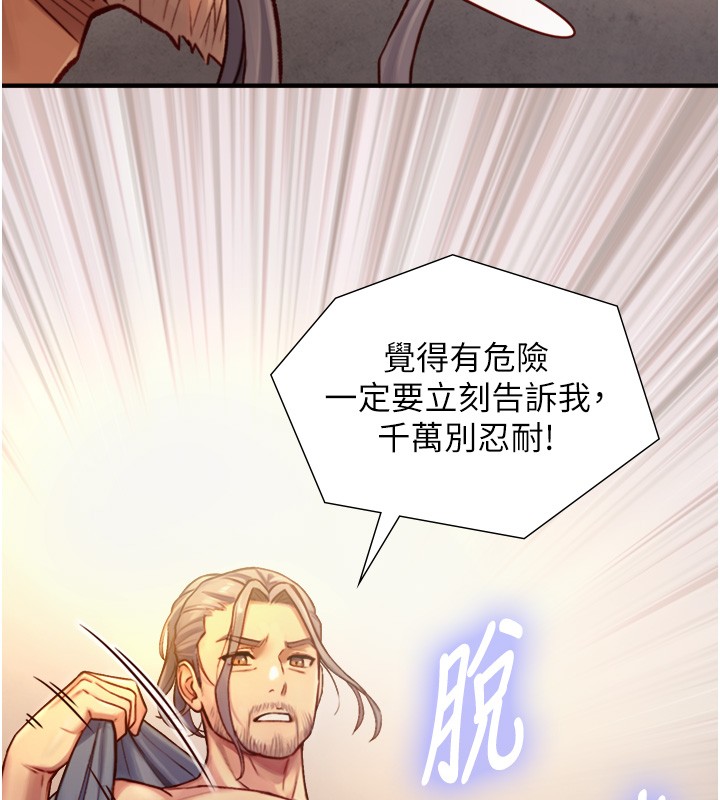 与生巨来第13話-很會流淫水的女人