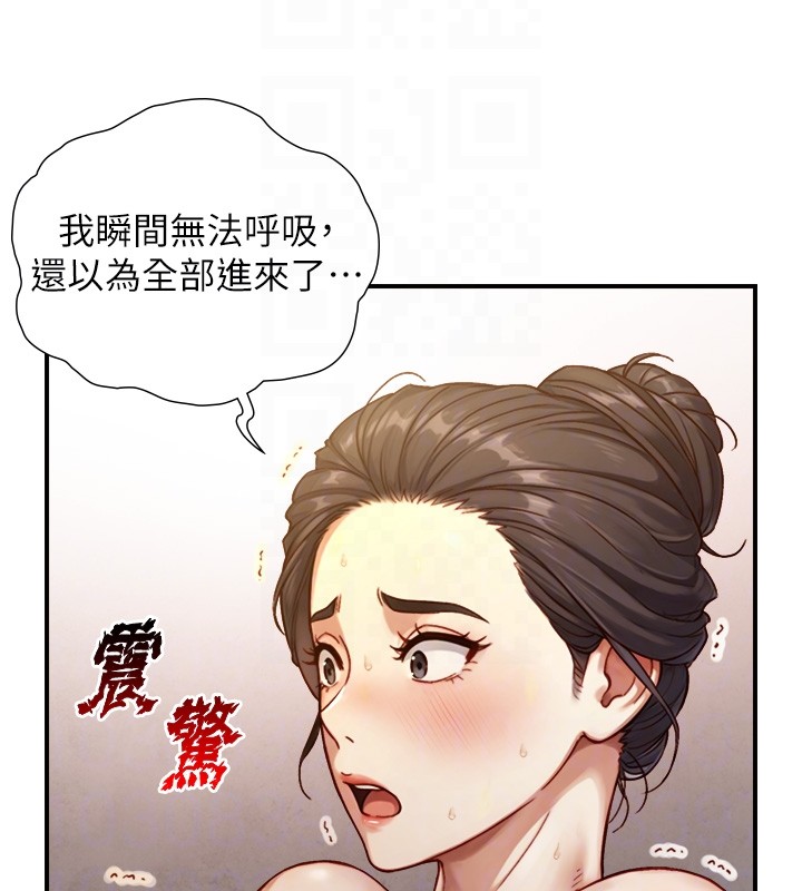 与生巨来第13話-很會流淫水的女人