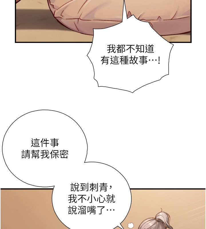 与生巨来第13話-很會流淫水的女人