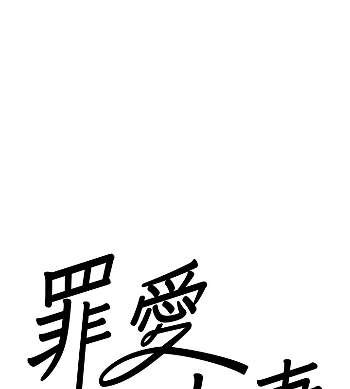 罪爱人妻第22話-隱密的獻身交易