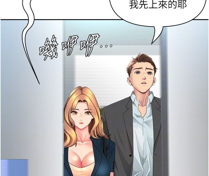 罪爱人妻第22話-隱密的獻身交易