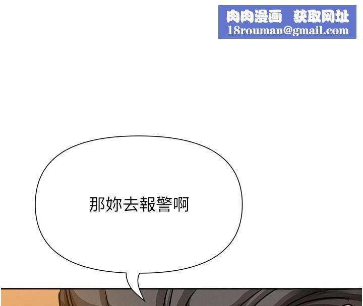 罪愛人妻第22話-隱密的獻身交易