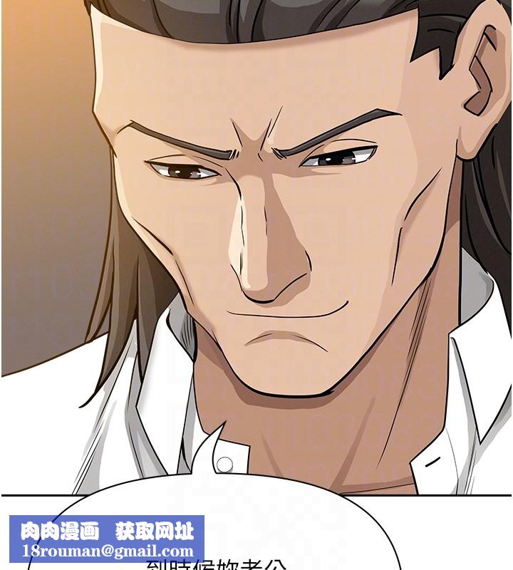 罪爱人妻第22話-隱密的獻身交易