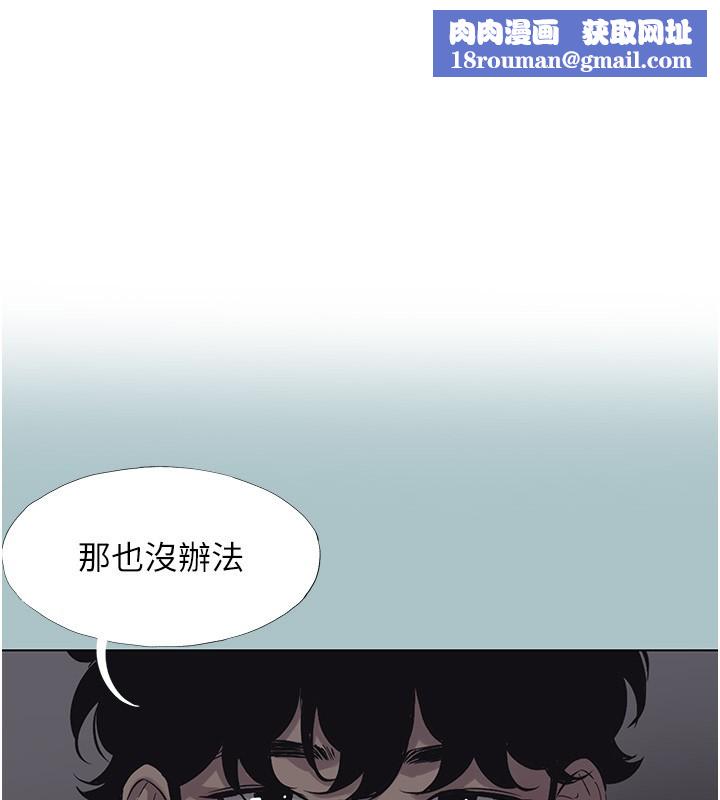 不要恋爱要打炮第32話-看看是誰中計了