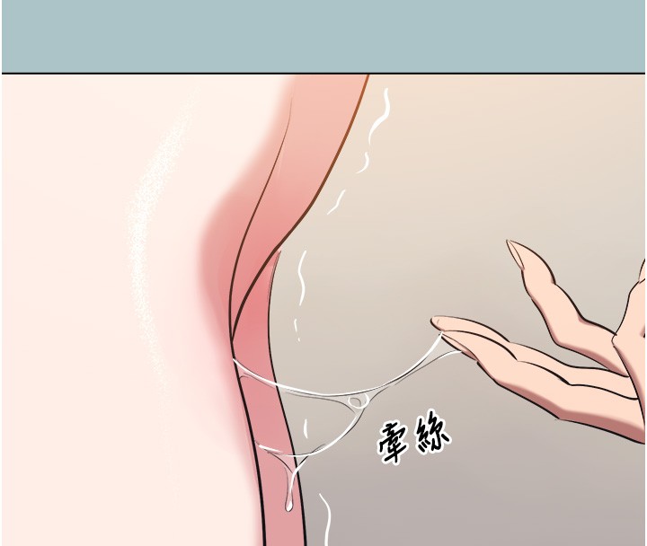 不要恋爱要打炮第32話-看看是誰中計了