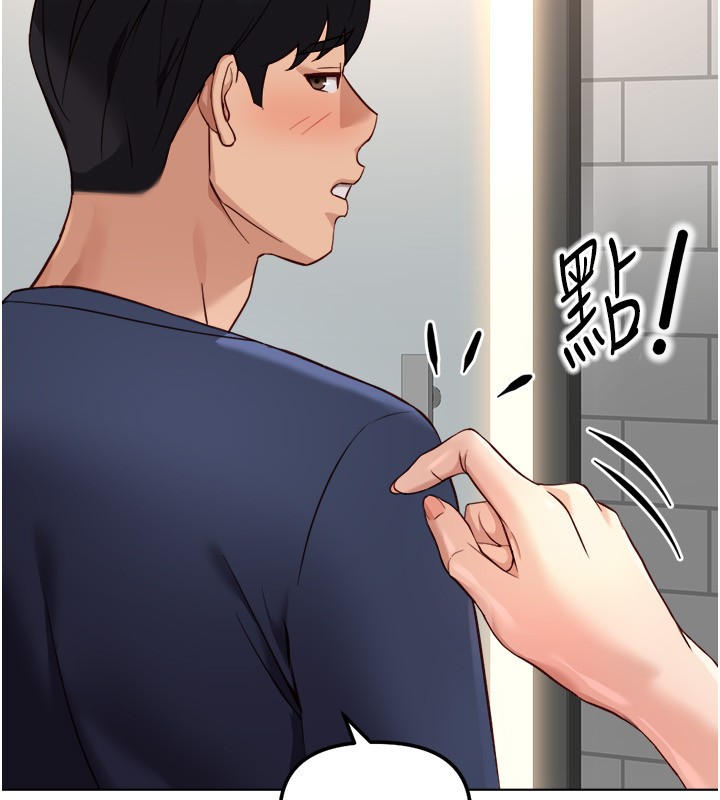 鲁蛇社畜的金手指第60話-做好贖罪的覺悟吧