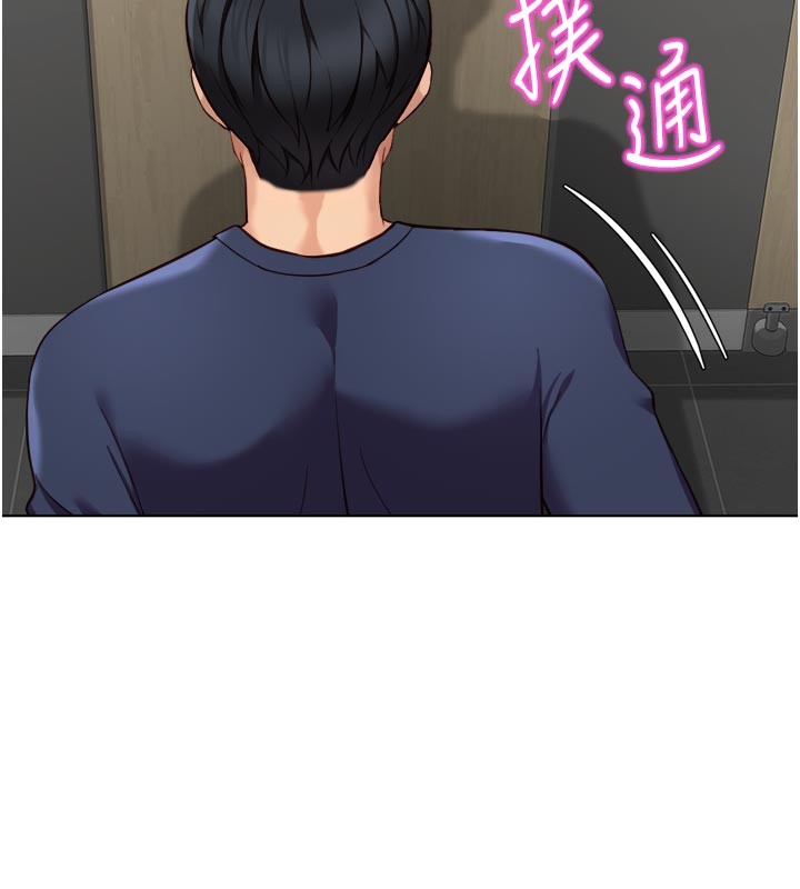 鲁蛇社畜的金手指第60話-做好贖罪的覺悟吧