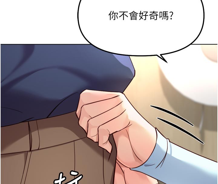 鲁蛇社畜的金手指第60話-做好贖罪的覺悟吧